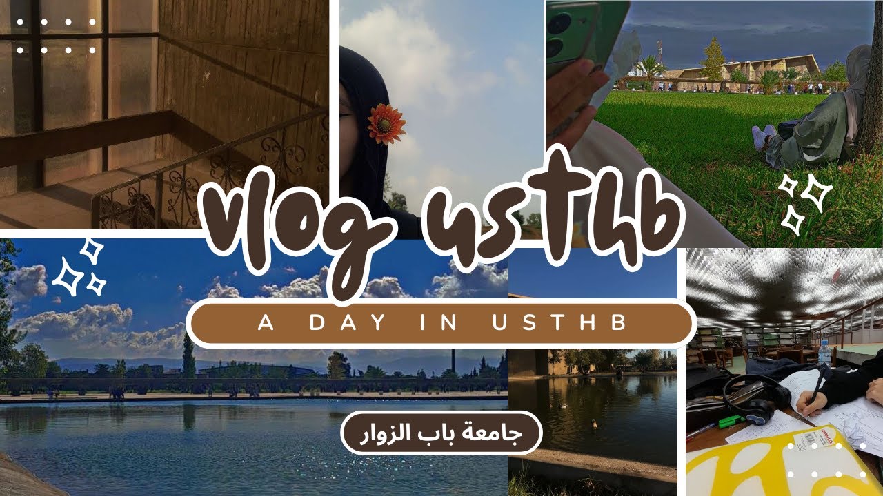 جولة في جامعة باب الزوار اكبر جامعة في افريقيا |vlog fi usthb