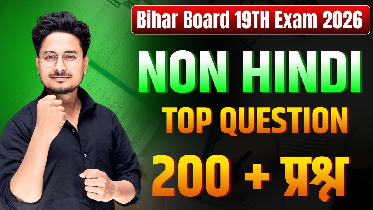 Bihar Board 19 Feb Exam Non Hindi vvi Question 2026 || Class 10th Non Hindi vvi Objective question