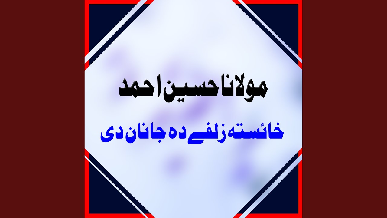 Hera Ba Laila Wa Darna