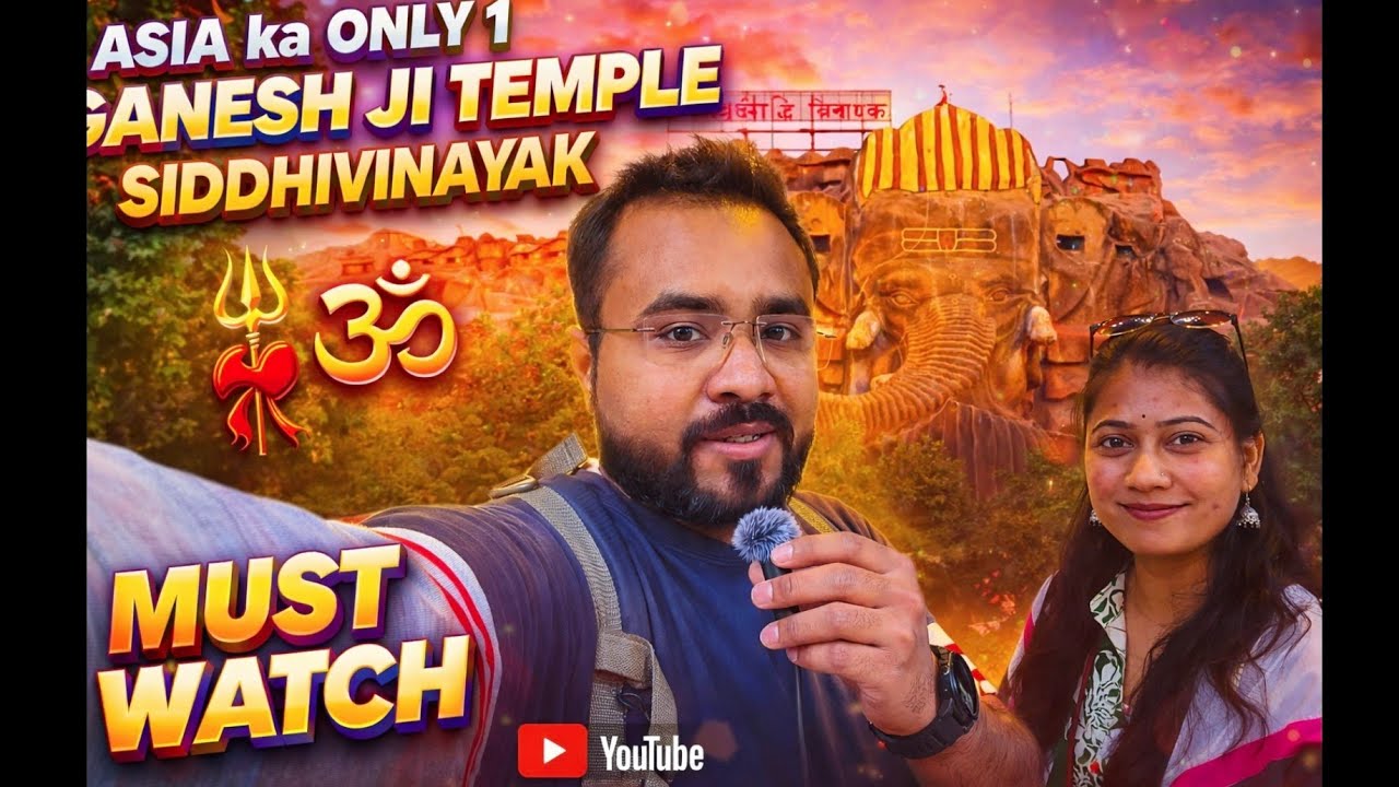 Siddhivinayak mandir Mahemdavad gujarat #ganesha #youtube #darshan