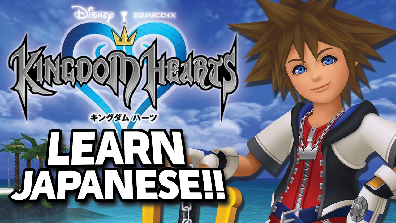 Learn Japanese with Kingdom Hearts (キングダム ハーツ) - Vocabulary Series #52