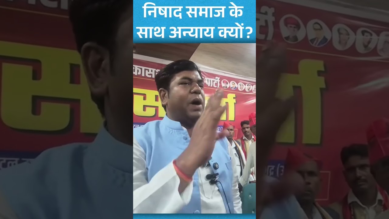 Why is there injustice against the Nishad community? #mukeshsahani #vipparty