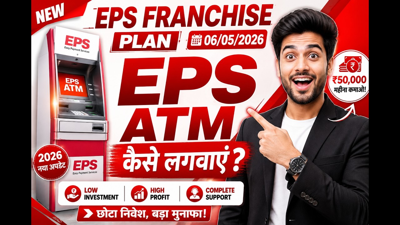 &ldquo;EPS ATM Franchise 2026 | How to install an ATM?&rdquo; | &ldquo;Earn money by installing an ATM at home&rdquo; | &ldquo;...