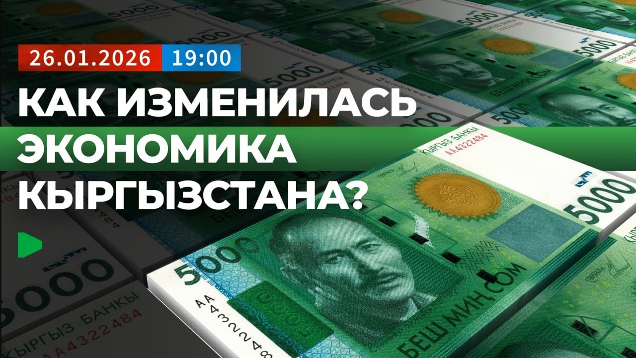 Как изменились условия выхода на пенсию в Кыргызстане? | НОМАД ТВ