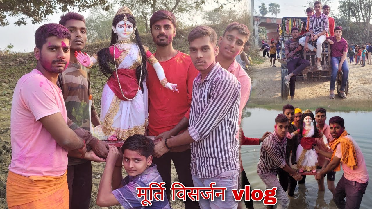 Finally आज मूर्ति का विसर्जन हो गया/Saraswati murti visarjan vlog #saraswatipuja2023 #sarswatipuja