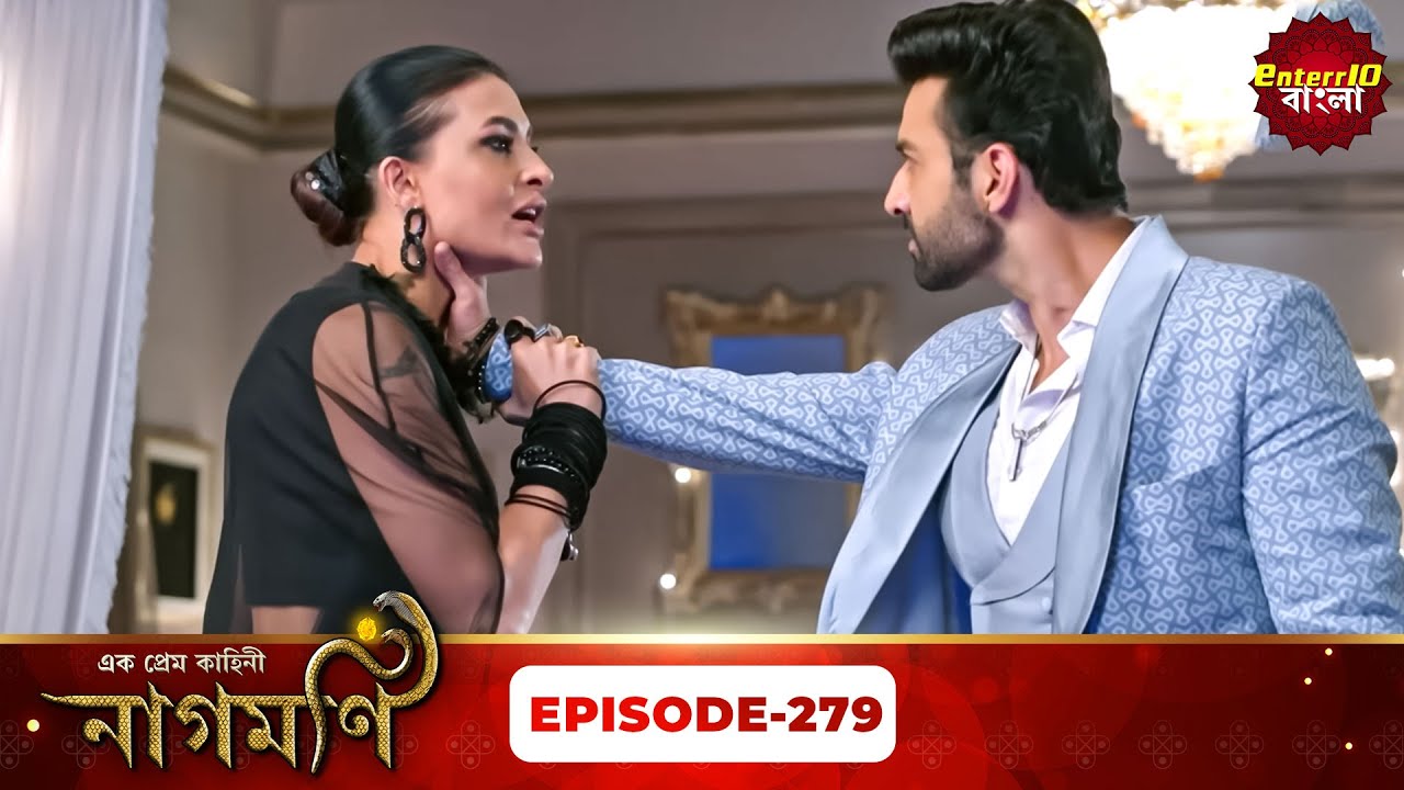 Ishq Ki Dastaan Naagmani | এক প্রেম কাহিনী নাগমণি | Full Episode 279 |   Enterr10 Bangla