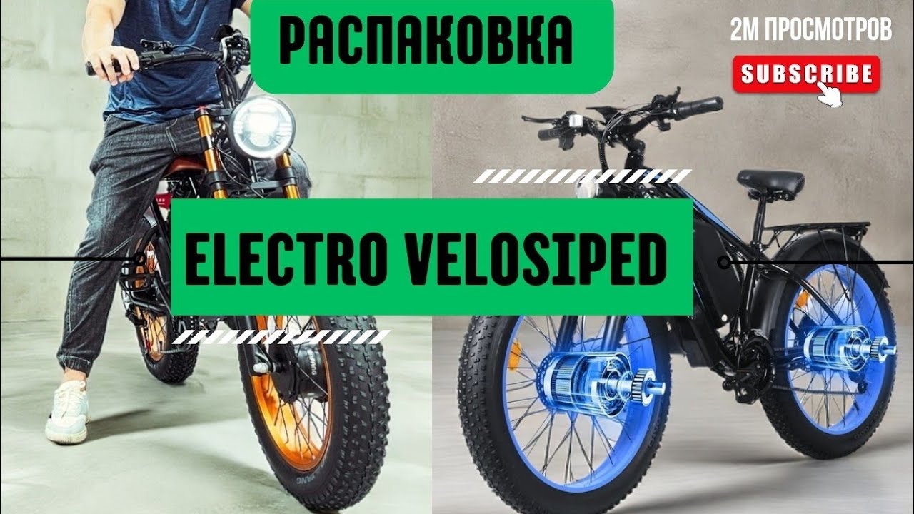 РЕКОРД по Сборке Электро Велосипеда VELOTAY в Узбекистане