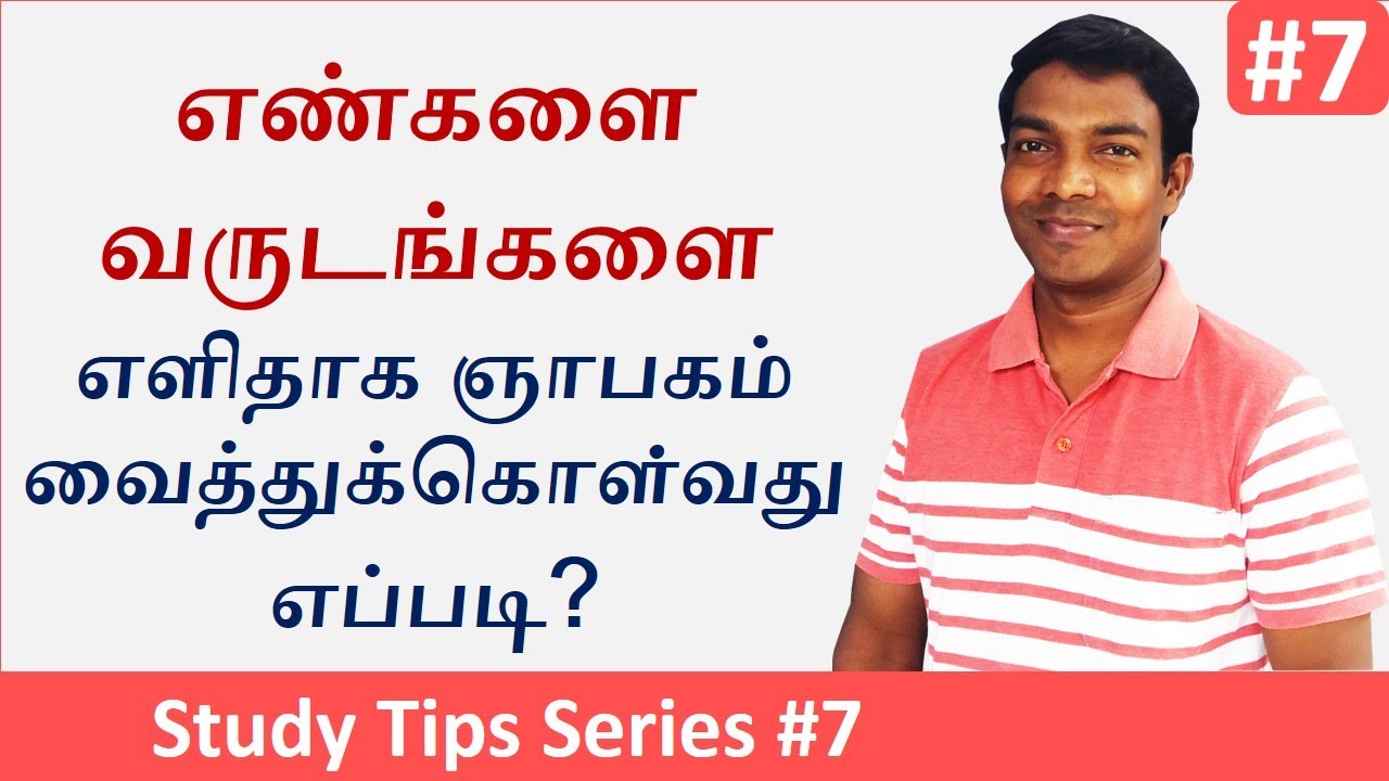 An Easy Way to remember Dates in History? (in Tamil) | The Best Memory Technique to memorize numbers