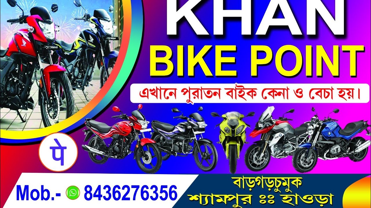 All Baik sell. address. howrah uluberia #automobile
