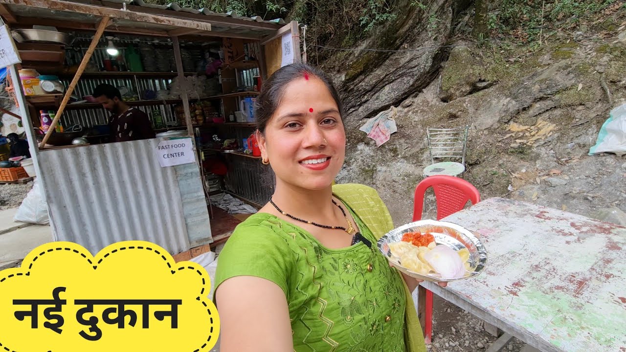 अपनी छोटी सी दुकान में इस तरह बनाते हैं मोमोज || Pahadi Lifestyle Vlog || Priyanka Yogi Tiwari ||