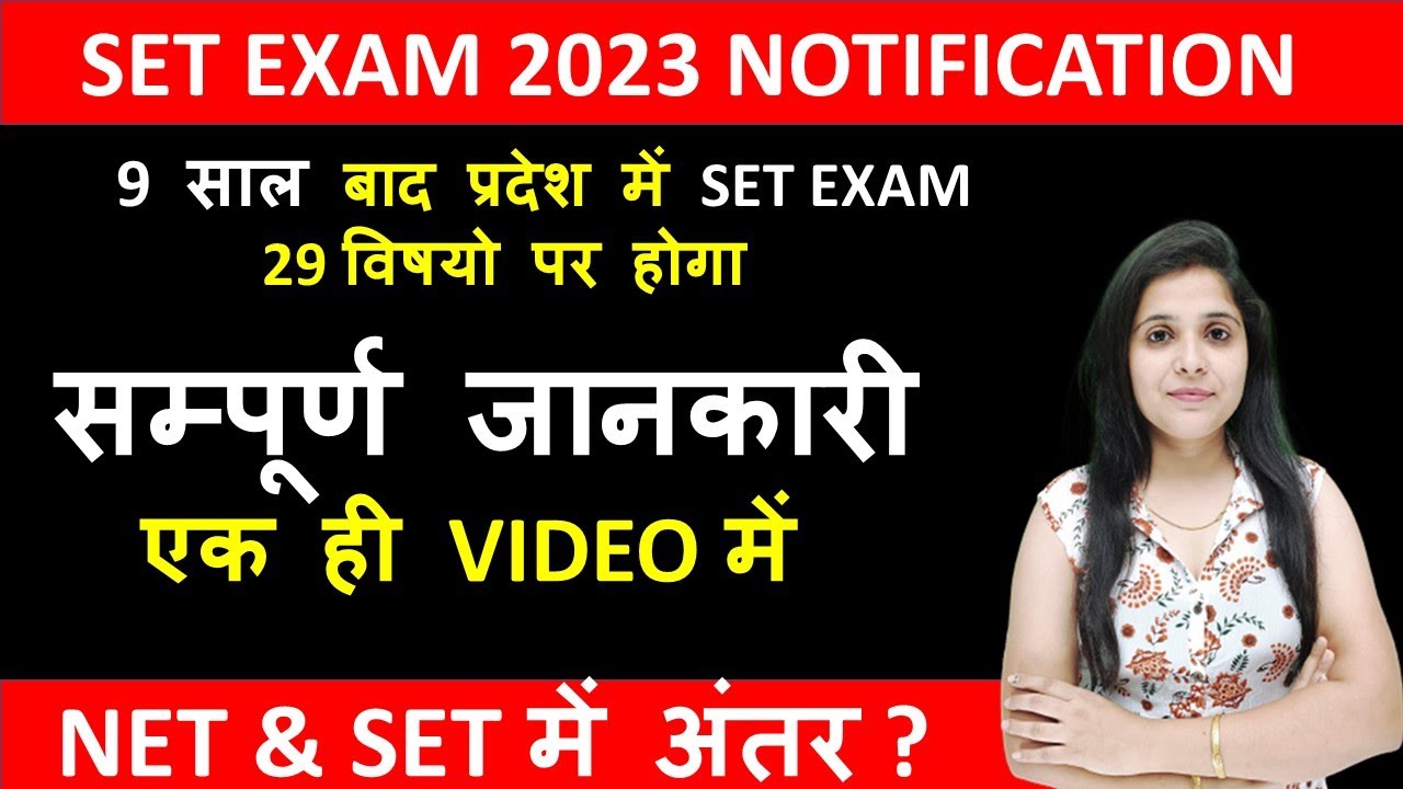 Set exam 2022-23 notification | SET exam Syllabus, Exam Pattern | NET Vs SET Full Details