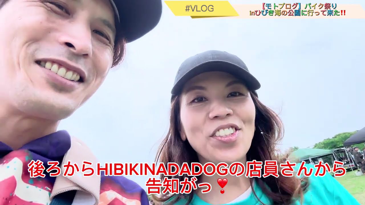 【モトブログ】バイク祭りinひびき海の公園に行って来た！！#ゾエト#ドラッグスター1100