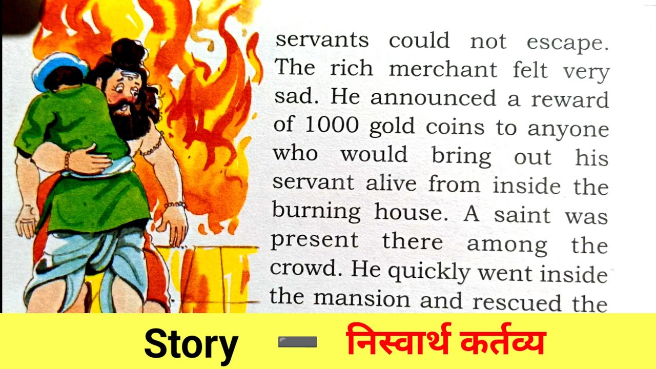 निस्वार्थ कर्तव्य ll The selfless duty ll english short story ll english speaking 🗣️ practice