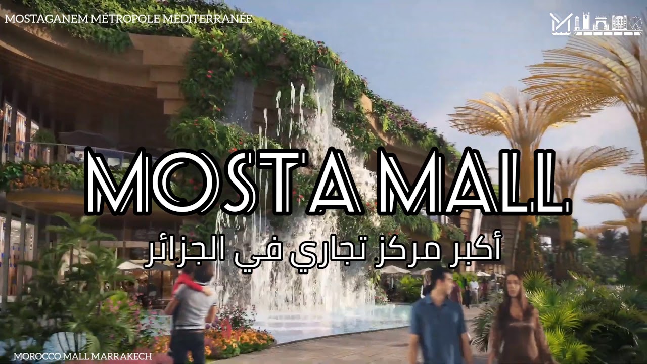 المدينة الجديدة مستغانم | Mostaganem Ville-Nouvelle