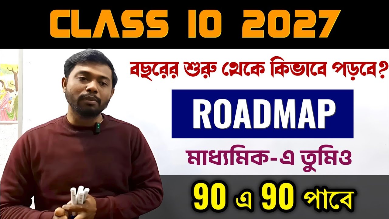 New Class 10 2027 প্রথম Online Class 🔥নতুন বছরের ধামাকা শুরু | কথা দিচ্ছি তুমিও Englishএ Expert হবে 