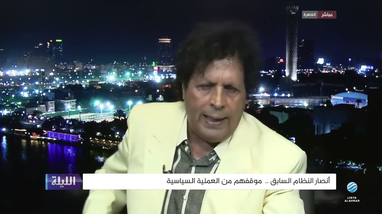 حوار الليلة مع المبعوث الشخصي السابق للقذافي أحمد قذاف الدم