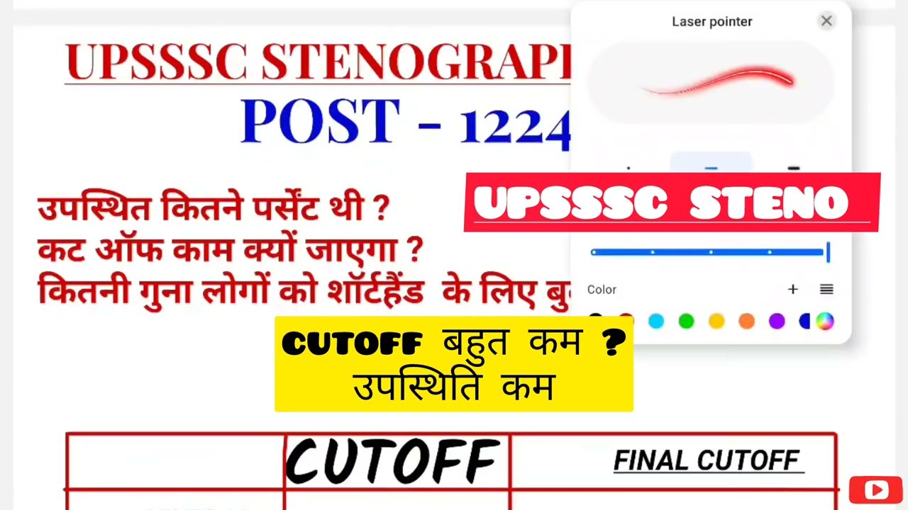UPSSSC STENO 1224 CUTOFF | CUT off कम जायेगी l upsssc stenographer 1224 cutoff | UPSSSC STENOGRAPHER