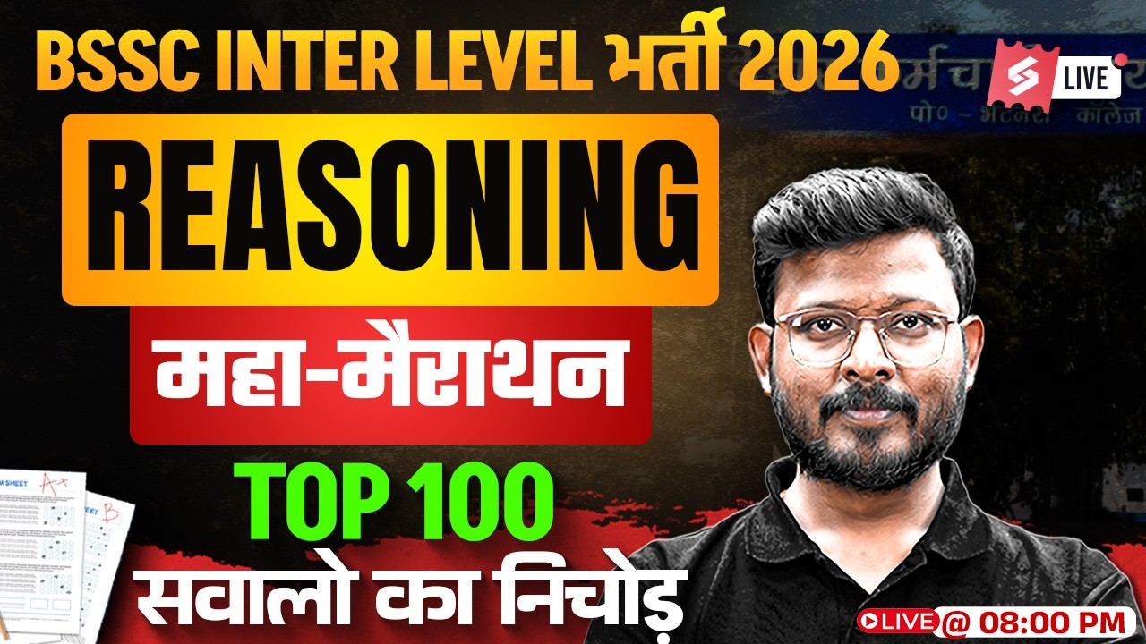 Bihar SSC Inter Level Reasoning Marathon | BSSC Inter Level Marathon Class | Reasoning by Abid Sir