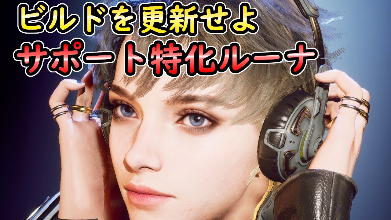 【TFD】バフルーナのビルド2種類【1.2.13】