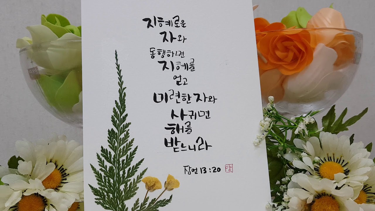 죄악된 세상을 - 양지연 팬플룻연주