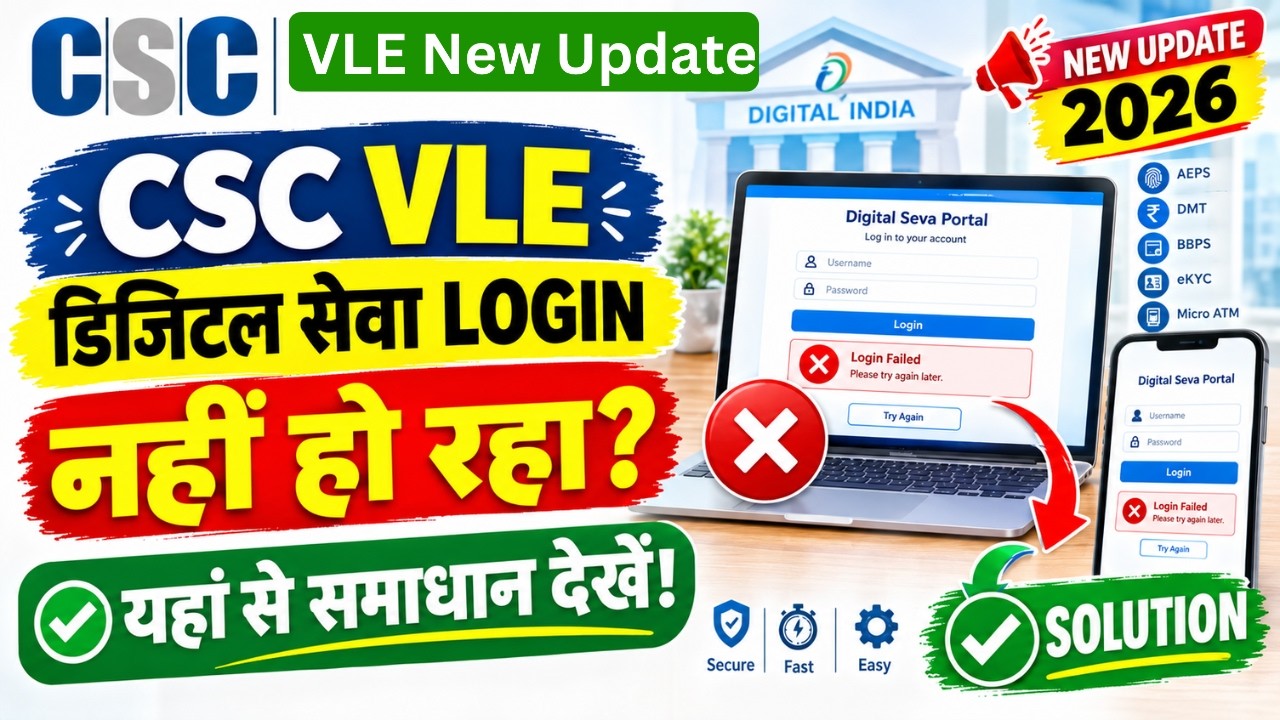 CSC location error captcha error