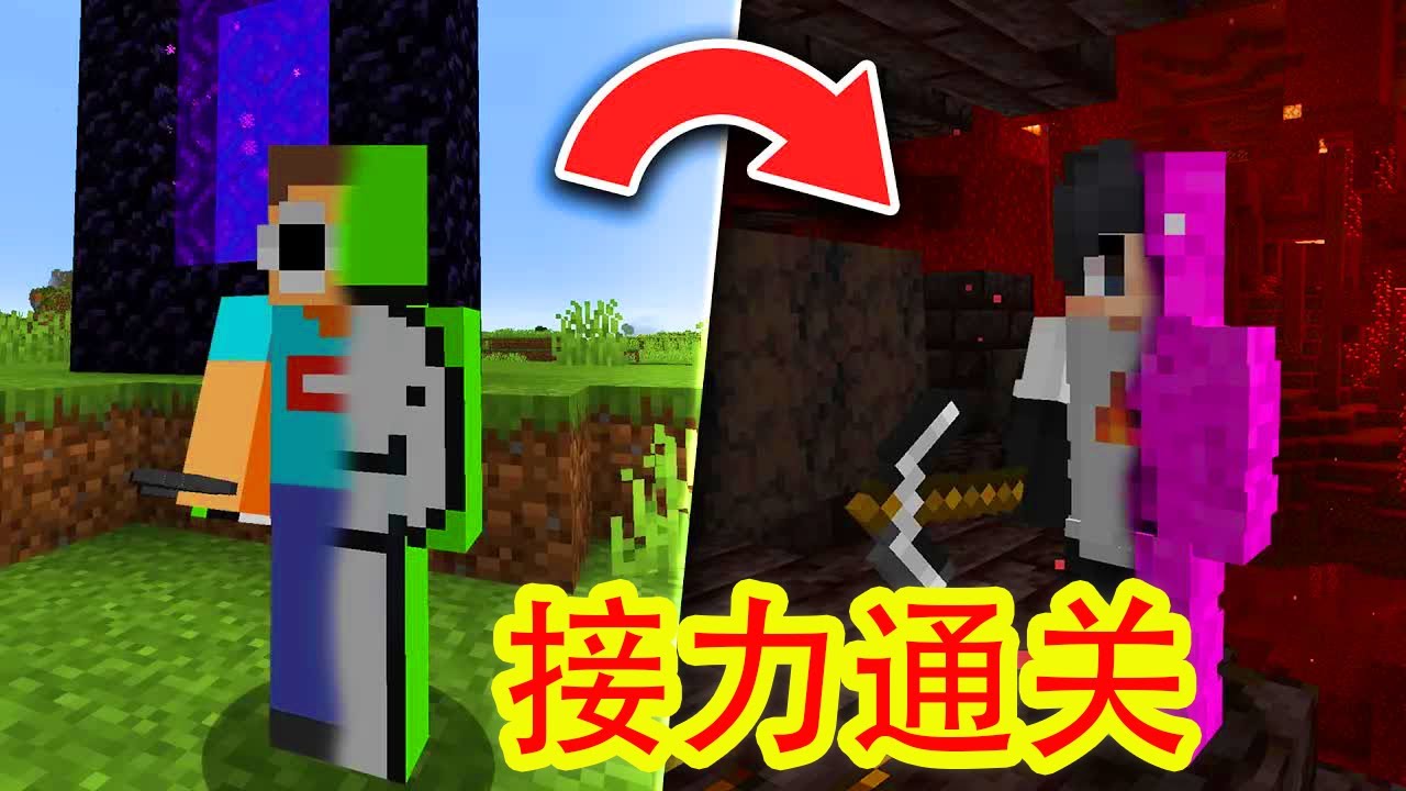 我的世界：dream花脸5人组接力通关MC，更快通关？