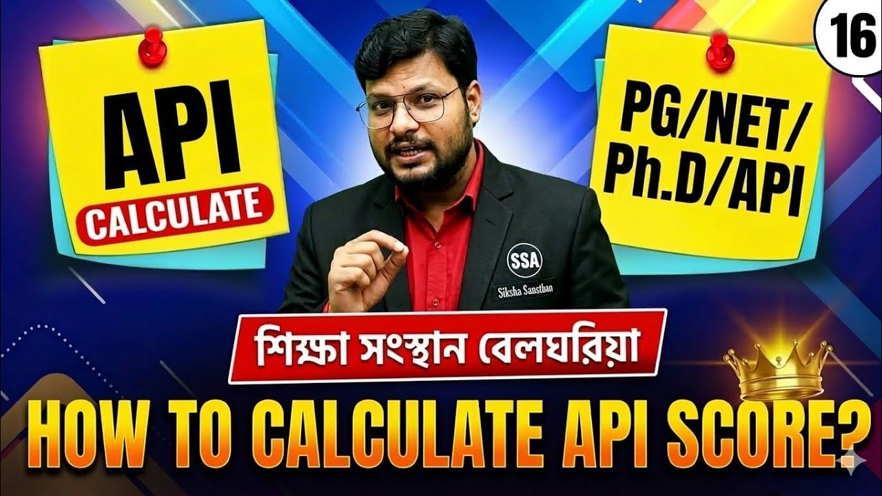 API Score কিভাবে Calculate করবেন? | Assistant Professor API Calculation | PG NET PhD Guide