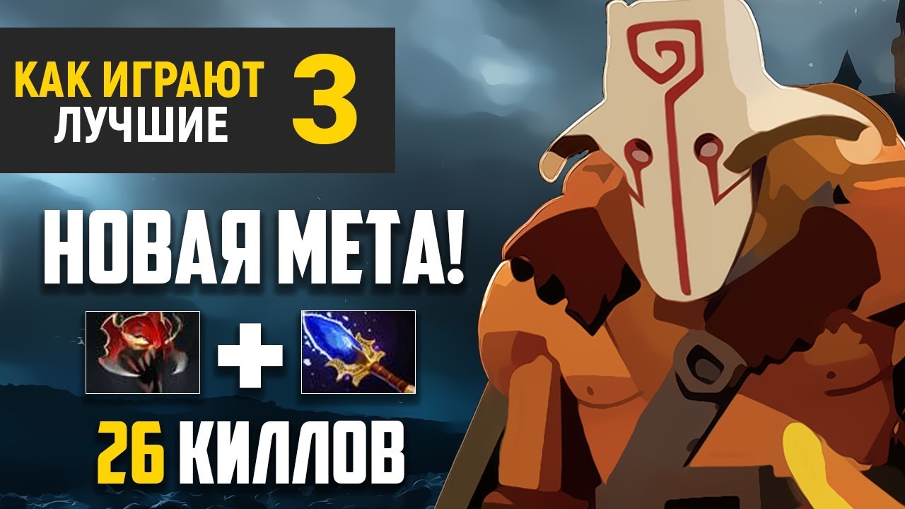 ТОП 11 РАНГ ПОКАЗАЛ НОВУЮ МЕТУ - JUGGERNAUT Dota 2