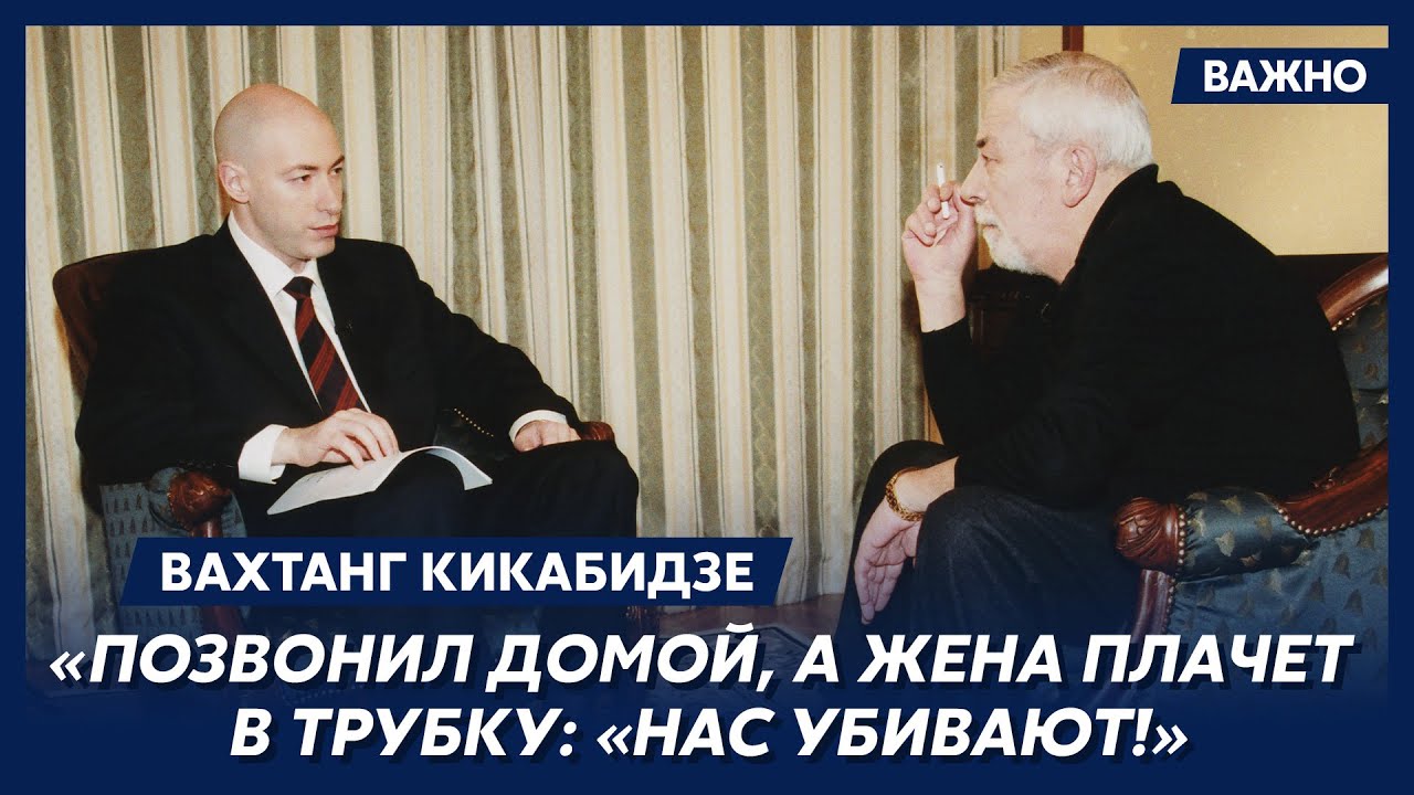 Кикабидзе: Мой офис сожгли, а дом обстреляли – пуля в пяти сантиметрах от тещи прошла