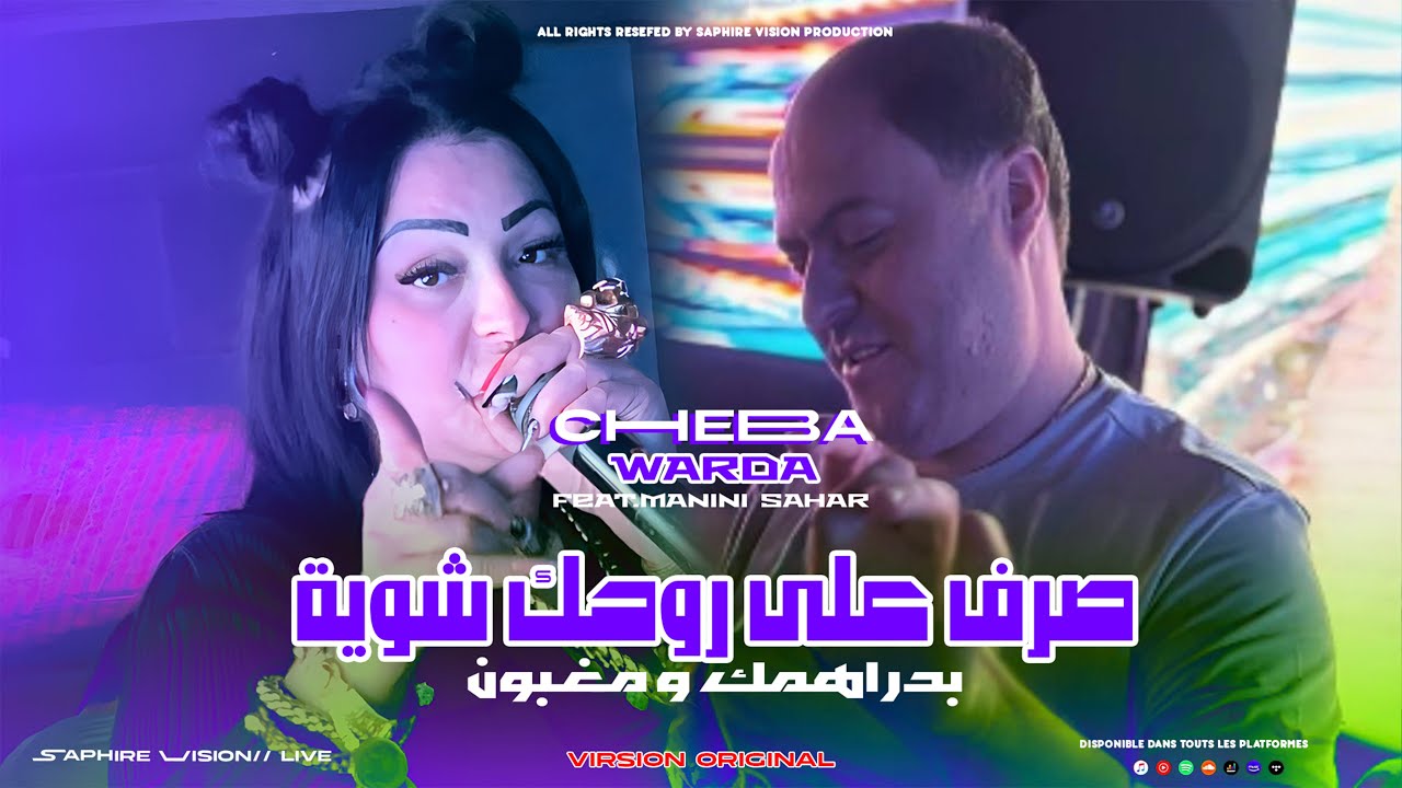Warda Charlomanté | Sref 3la Rouhek Chwiya -بدراهمك و مغبون | Avec Manini Sahar (Live Solazur 2025)