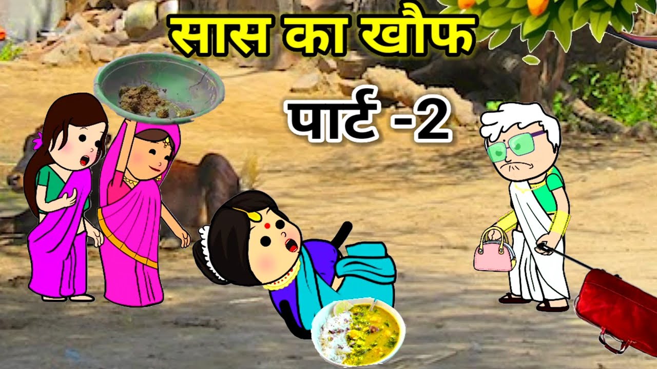 खौफ पार्ट-2 | सास गयी सदमे में | फुल कॉमेडी | #comedy #tweencraft #funny