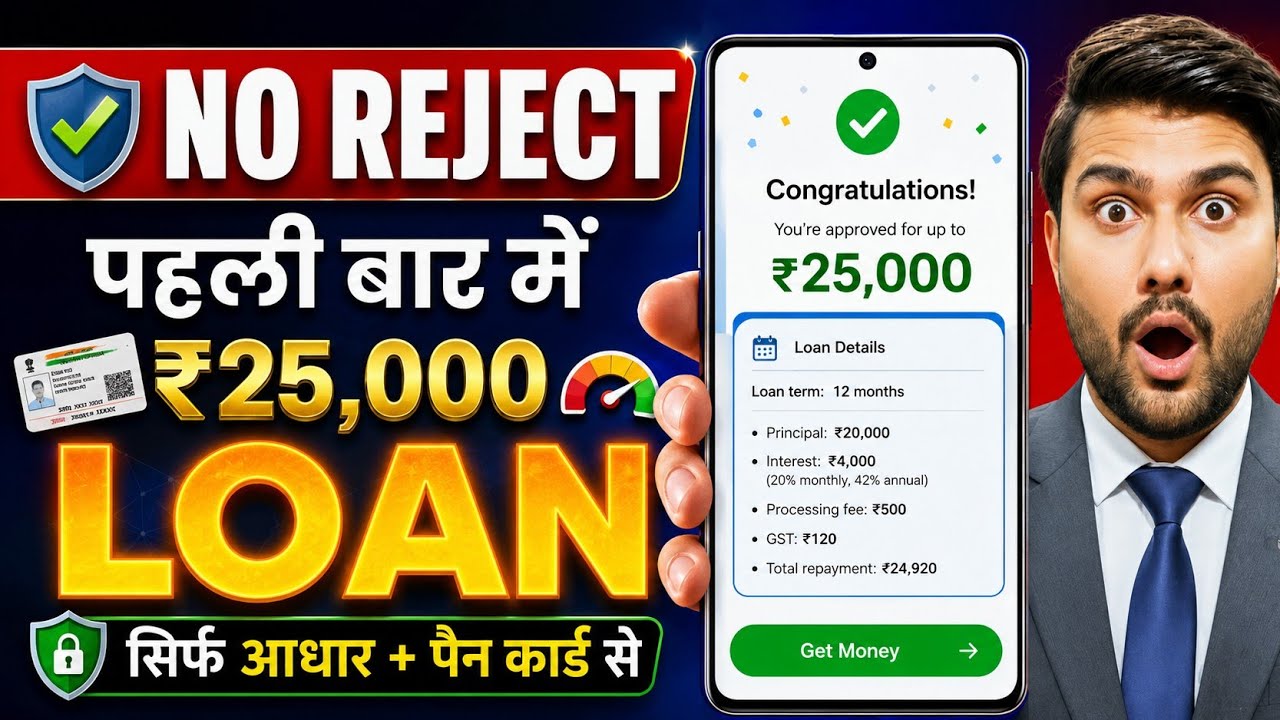 Loan Apps For Low CIBIL Score | New Best Loan App 2026 | Low Cibil Score Instant Loan - NEW Loan App