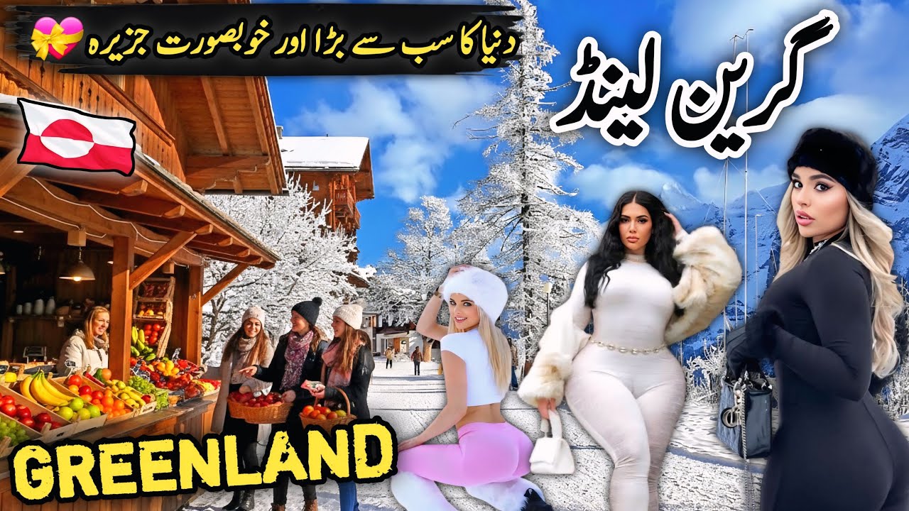 Greenland Travel Documentary | Amazing Facts & History Of Greenland in Urdu | گرین لینڈ کی سیر