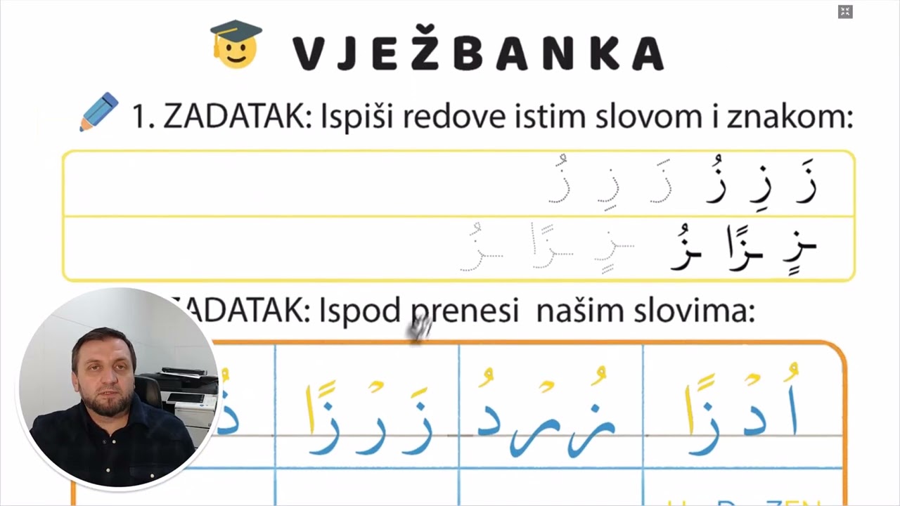 Lekcija 7 ( Slovo Z - oštro )