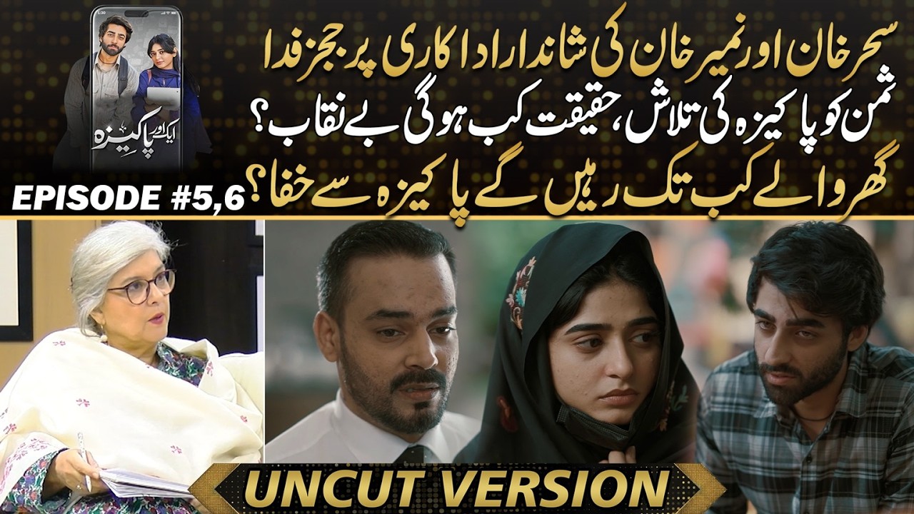Aik Aur Pakeezah - Family Feud: How Long Will They Stay Angry at Pakeezah ?