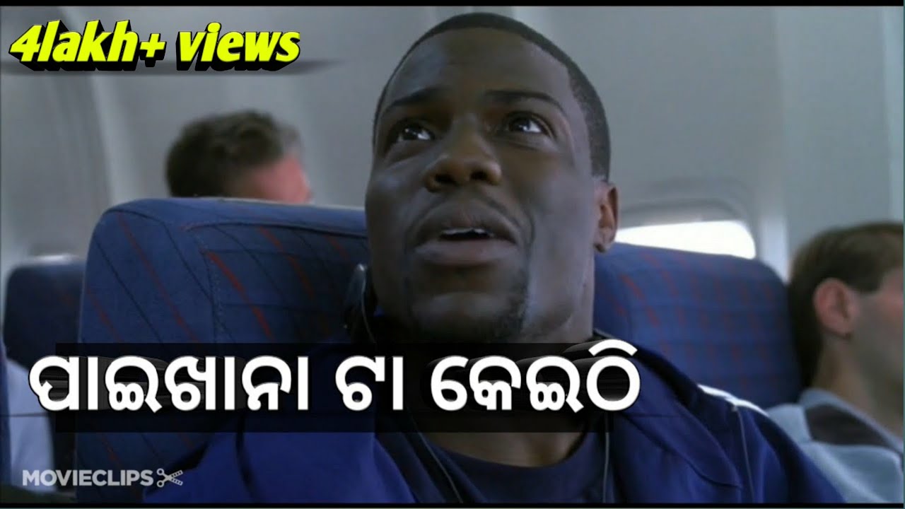 ପାଇଖାନା କେଇଠି||Odia Dubbed Comedy Video||AngryNanda