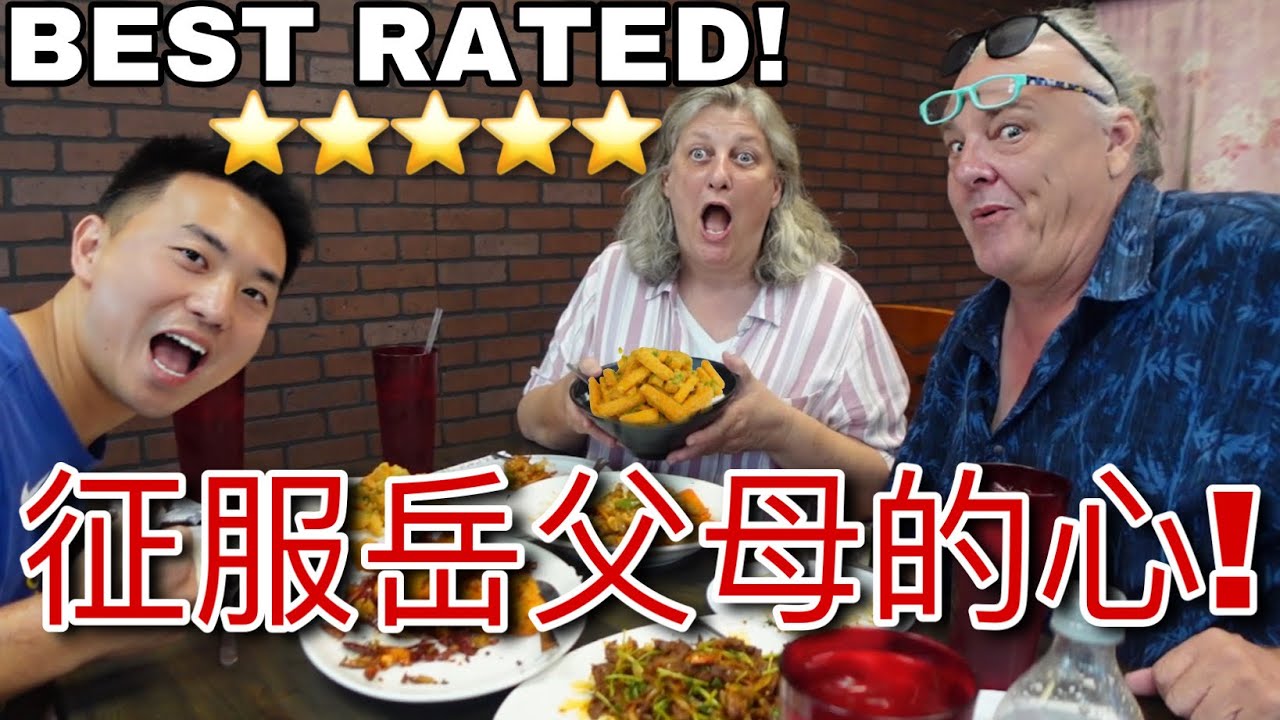 拍视频两年，美国老丈人第一次给中餐馆打满分! Took My Parents in Law to the Best Rated Chinese Food- “WOW!” So Much!🤣^_^