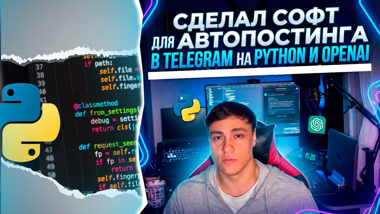 Автоматизируйте публикации в Telegram с помощью ChatGPT | Больше никогда не пропускайте посты