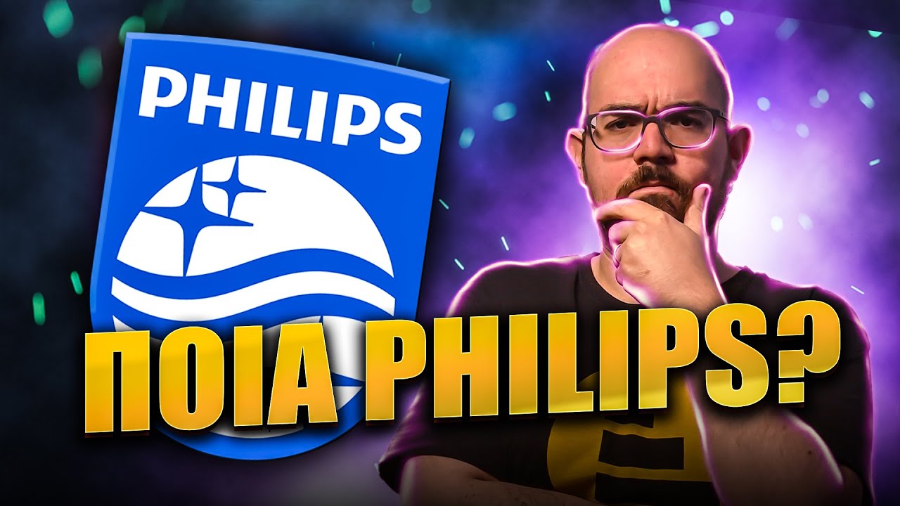 ΚΑΤΑ ΔΙΑΟΛΟΥ πάει η Philips! Ο Πάλαι Ποτέ Κολοσσός των Ηλεκτρονικών