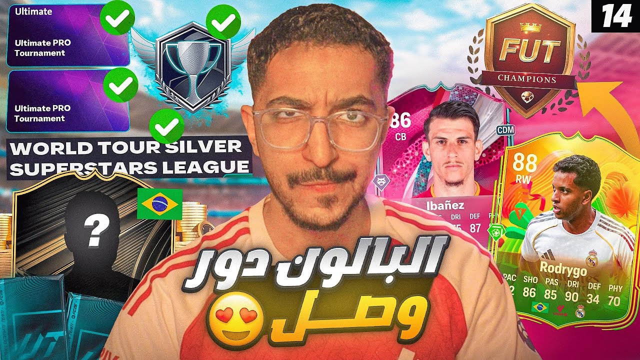 من الصفر #14 - الحظ انفجر في جوائز الايليت + تجربة تطويرات جديدة انصح فيها في الفوت 😍🤑