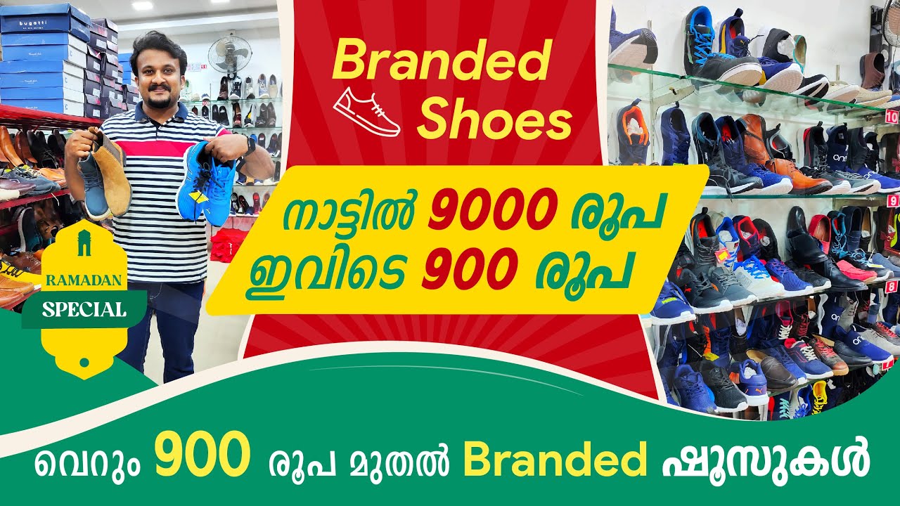 കോയമ്പത്തൂരിൽ Puma, Adidas, Nike, Allensolly-Branded Shoes വെറും 900 രൂപയ്ക്ക്😘🔥 #shoes #coimbatore