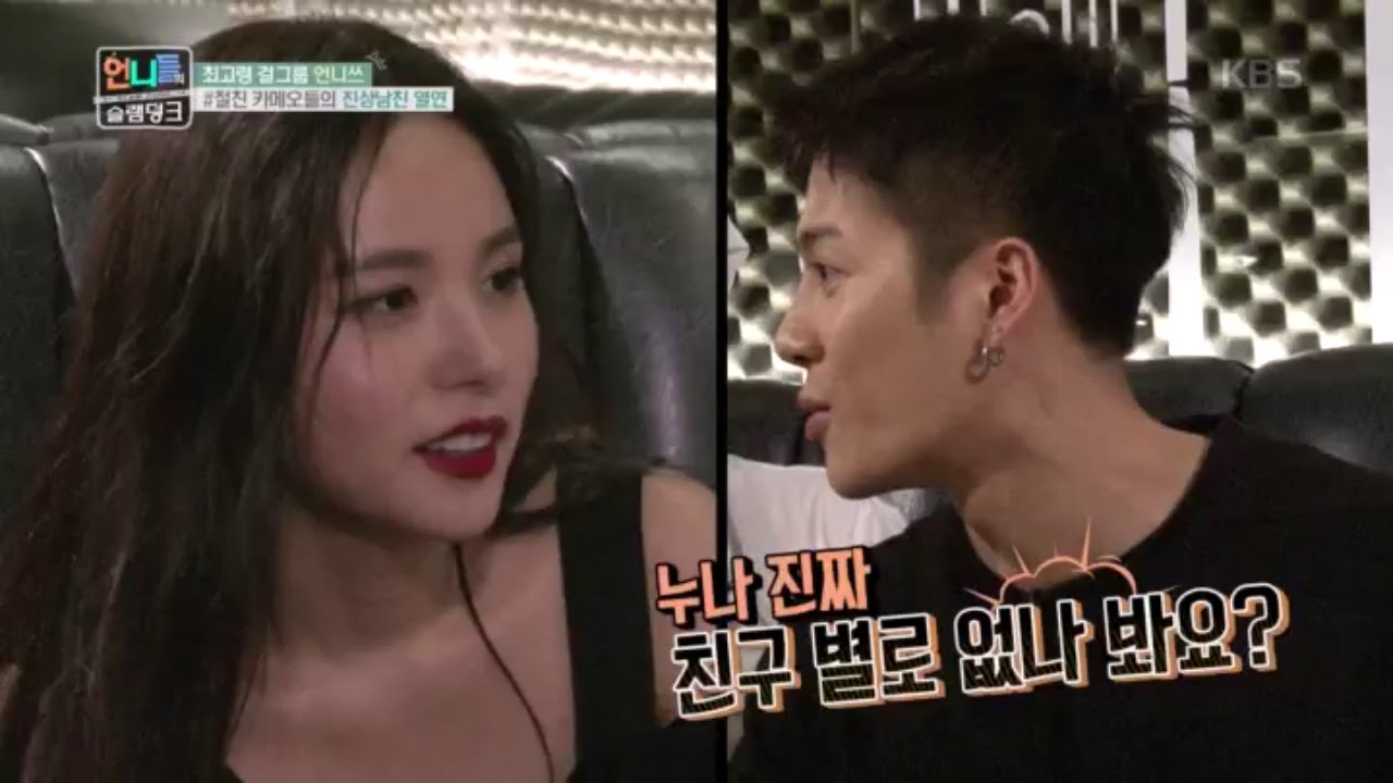 언니들의 슬램덩크 - 민효린이 초대한 잭슨, 진상남친의 변명 연기 ’열연’ .20160708