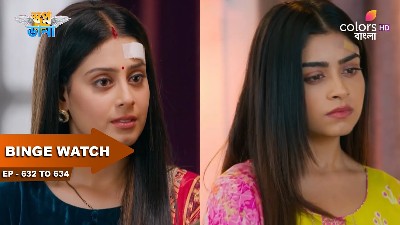 Swapnodana | স্বপ্নডানা | Ep 632 To 634 | Sarbaraj advises Namrata | সর্বরাজ নম্রতাকে পরামর্শ দেয়