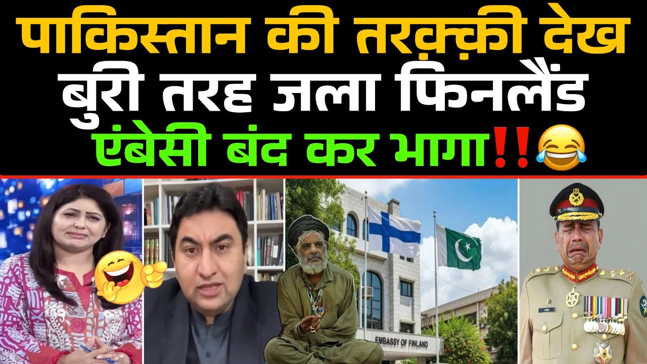 Pakistan Ki Tarakki Se Jalkar Finland Ne Kiya Apna Embassy Band‼️😂 / Pak Media Funny 