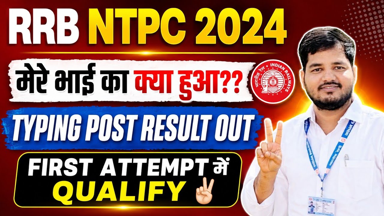 Finally got selected in Rrb ntpc 2024/RRB NTPC 2024 मेरे भाई KA FIRST ATTEMPT ME SELECTION #rrbntpc 