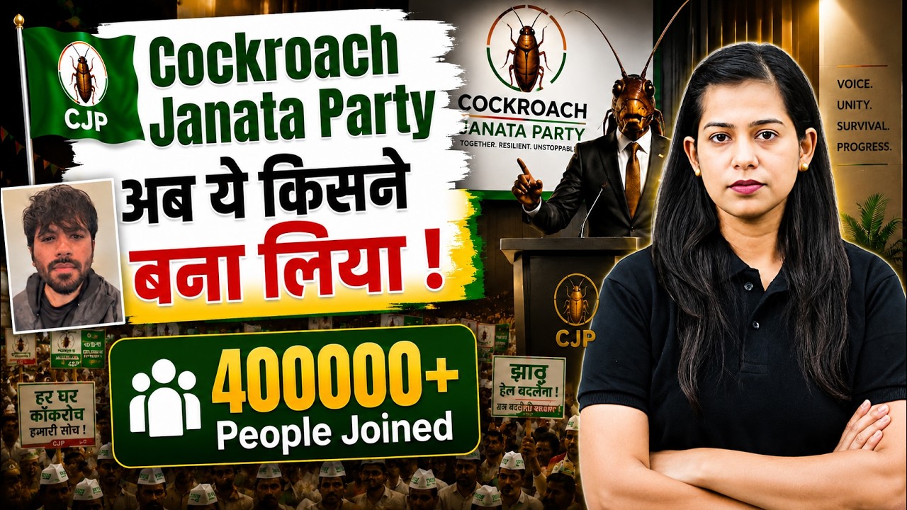 COCKROACH JANTA PARTY | CJI Suryakant Statement on Youth | Cockroach Janta Party Kya Hai? | Testbook