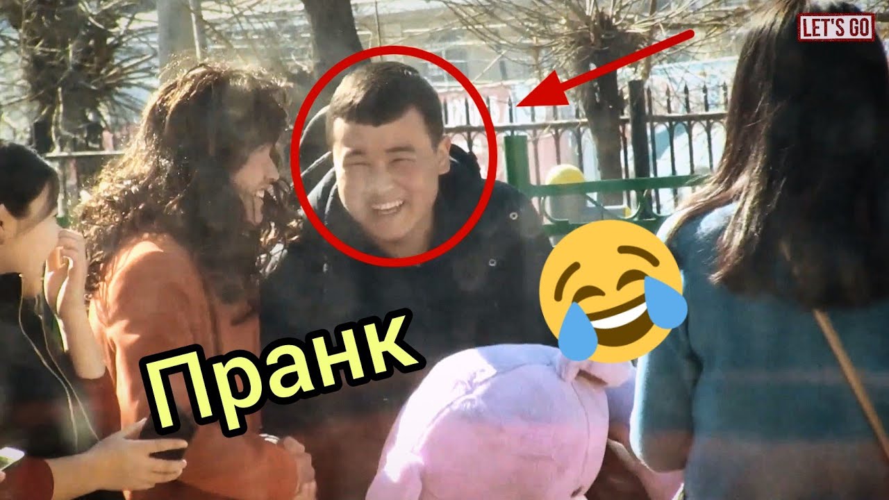 ПРАНК / ХАХА 😂 / СҮЙГӨНҮНӨ МИШКА БЕРЕ АЛБАГАН ЖИГИТ...