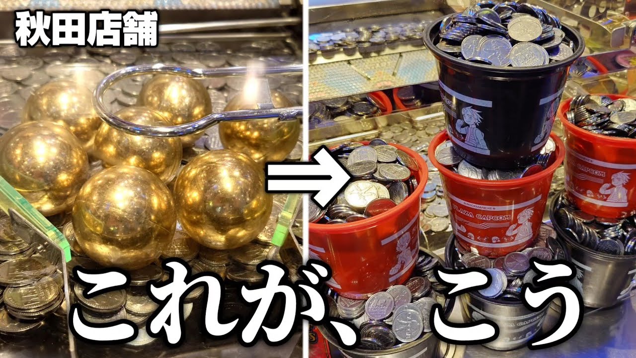 秋田唯一のグランドクロスで最高の展開を【東北遠征 #12】
