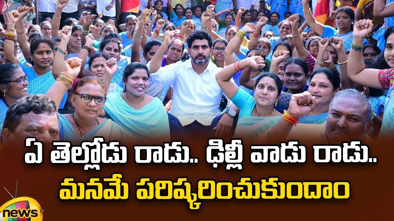 Nara Lokesh Guarantee To Anganwadis In YuvaGalam | Anganwadi Workers | AP News | Mango News