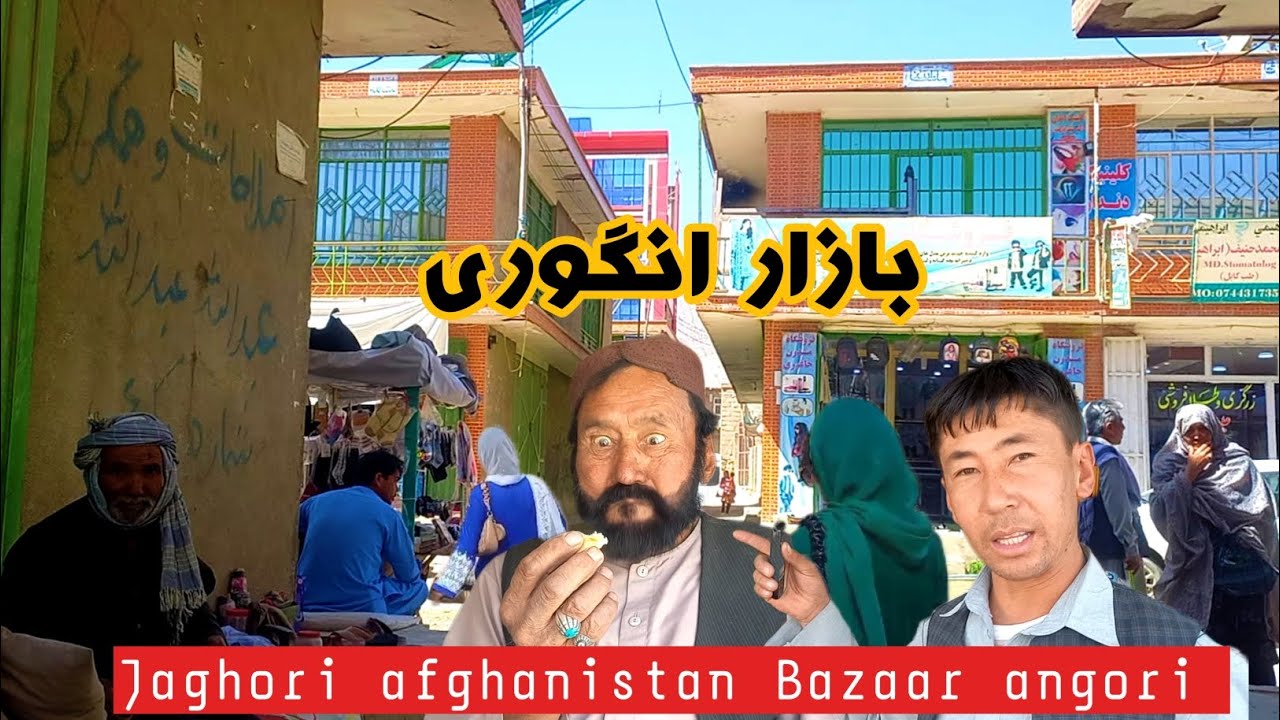 تاثیرات ورود هزاران محاجر دربازار،آیا مردم توان خرید زمستانی رادارد ؟village media in angori bazaar